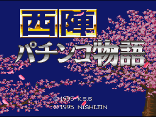 Pachinko Monogatari title screen for Super Famicom